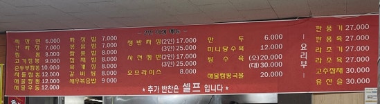 어곡반점
