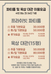 유폴 애견셀프목욕 애견미용 애견호텔 애견용품 직영점
