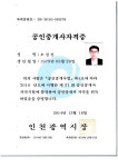 오성진 행정사사무소