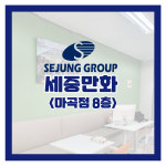 세중해운