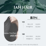 이안헤어 본점