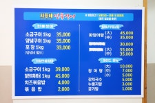 지중해민물장어 대산점