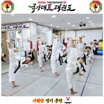 국가대표 태권도장