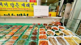 미소반찬