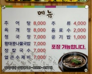 창석이네식당