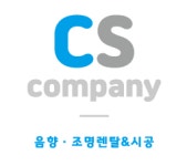 씨에스컴퍼니