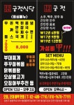 궁전식당