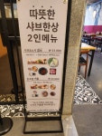 스시오샤브앤스시 센텀점