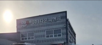 다온피앤피