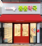봄봄약국