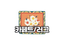 클리닝데이