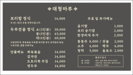 대청마루