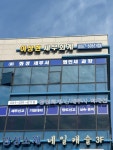 재선세무회계사무소