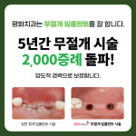 평화치과의원