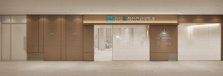 잠실연정신건강의학과의원