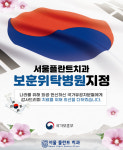 서울플란트치과의원