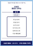오성진 행정사사무소