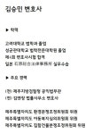 변호사 양민아 김승민 법률사무소