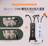 대전비전미용기자재전시장