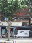 법무사사무소 채움