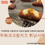 테스터커피 안양아이에스비즈타워점