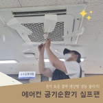 클린스쿨 울산