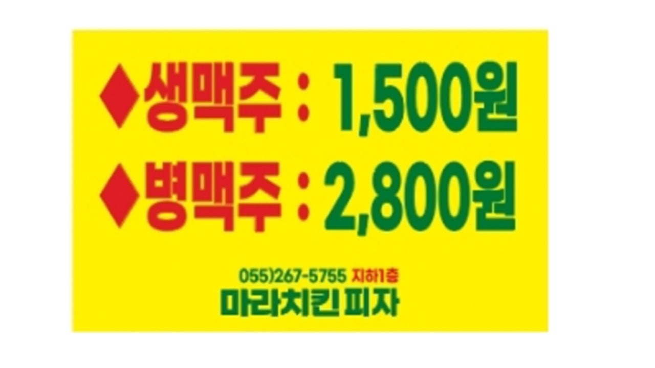 마라치킨피자1