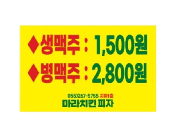 마라치킨피자1