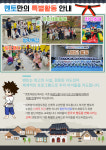 멘토태권도