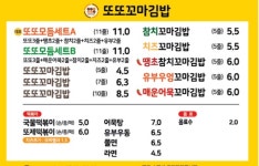 또또꼬마김밥 청당점