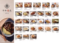 중화가정 센트럴시티점