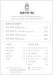 돌하르방식당 본점