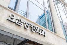 요셉성형외과의원