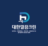 입주청소