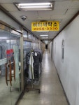 버티세탁소