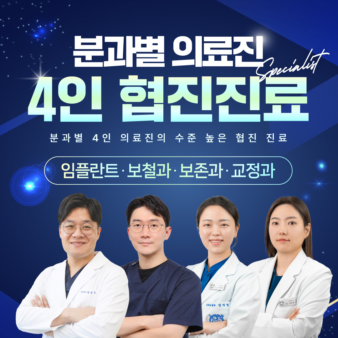 서울닥터유치과의원 용인점 