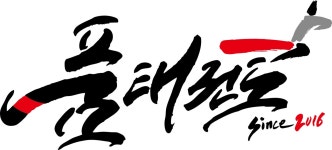 품태권도장 하남북위례점