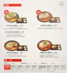 쿠마키친 중랑중화점