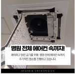 헤아린정형외과의원