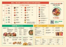 Poke all day 포케&샐러드 사당역점