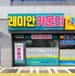 래미안카운티공인중개사사무소