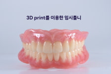 하트덴탈랩