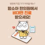 함소아한의원 구미