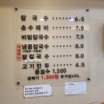 다대포애칼국수