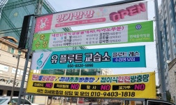 유플루트교습소