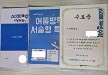 스마트해법수학 어양주공9차점