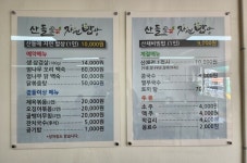 산들애 자연밥상