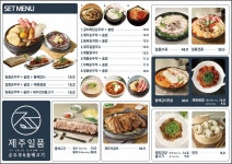 제주일품순두부 김포마산지구점