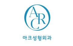 아크성형외과의원