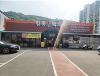 킹콩백화점 김포점